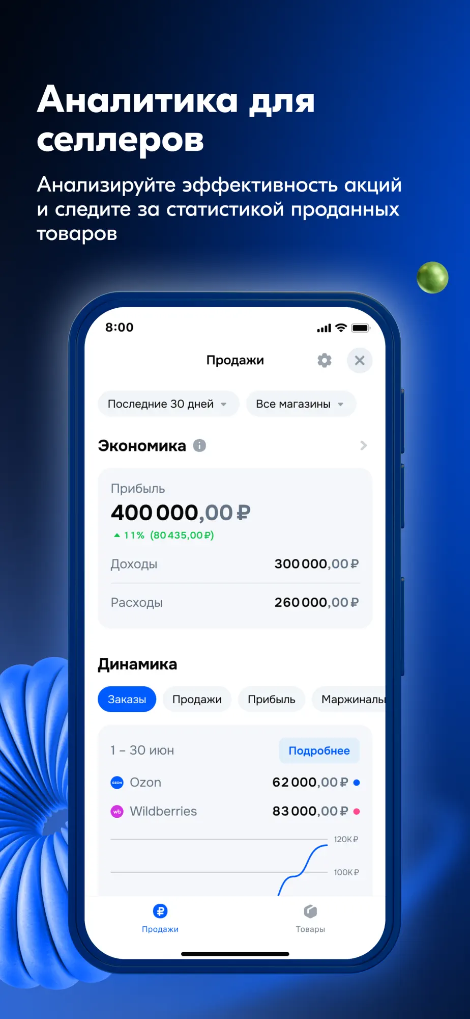 Ozon Банк для бизнеса — скриншот 9