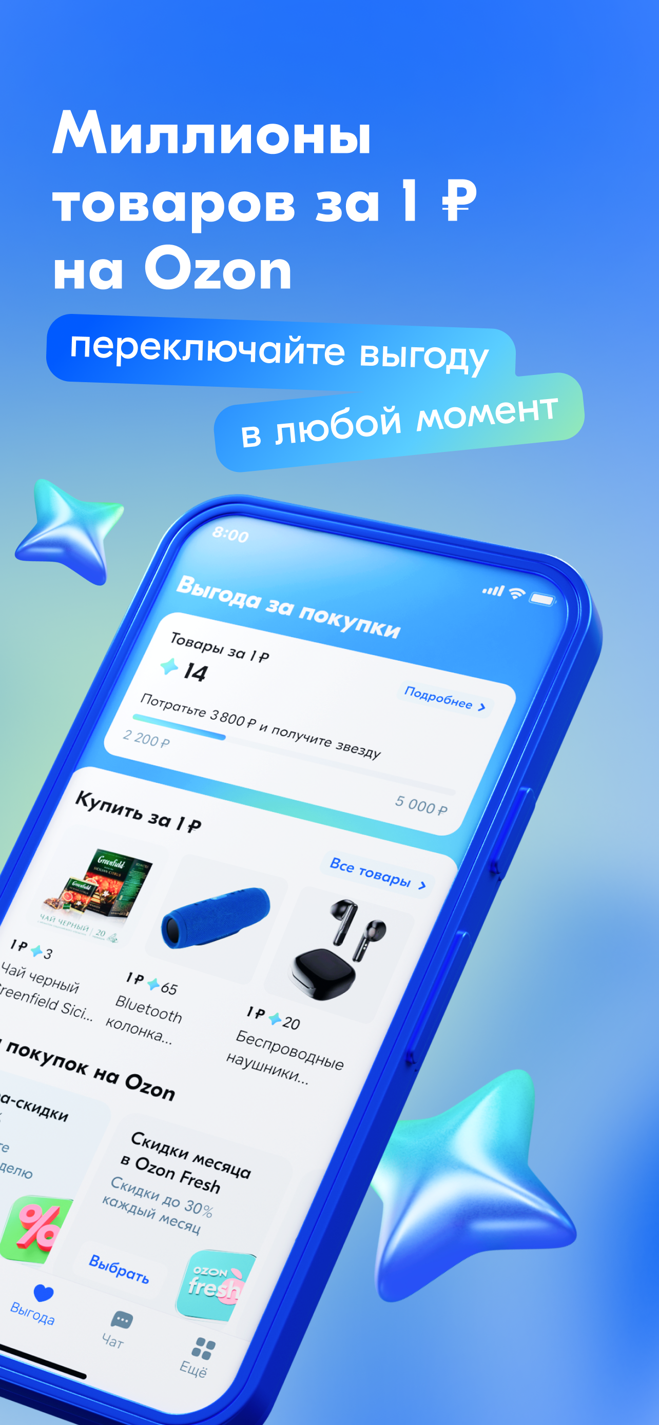 Ozon Банк — скриншот 2