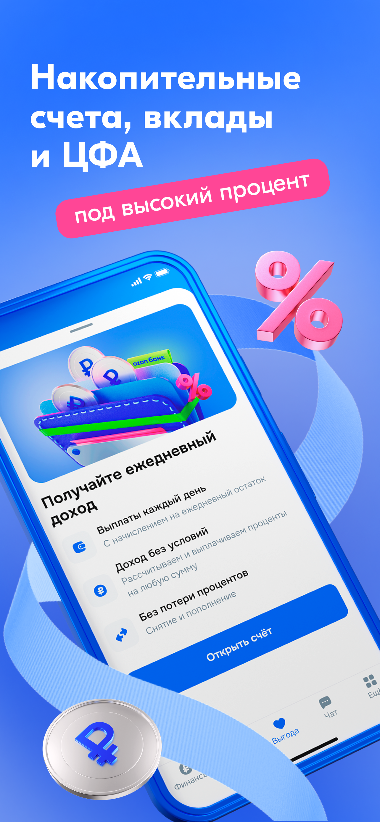 Ozon Банк — скриншот 4