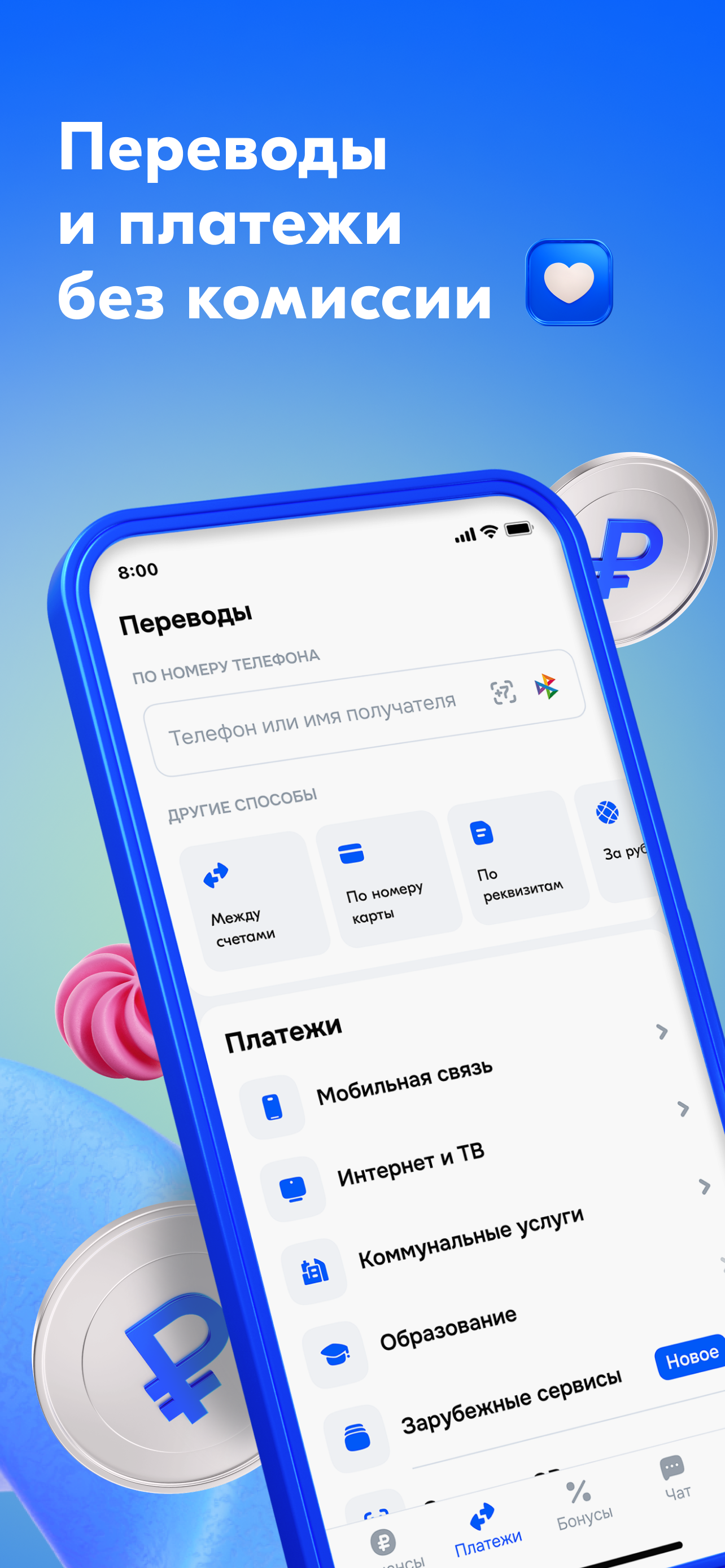 Ozon Банк — скриншот 6
