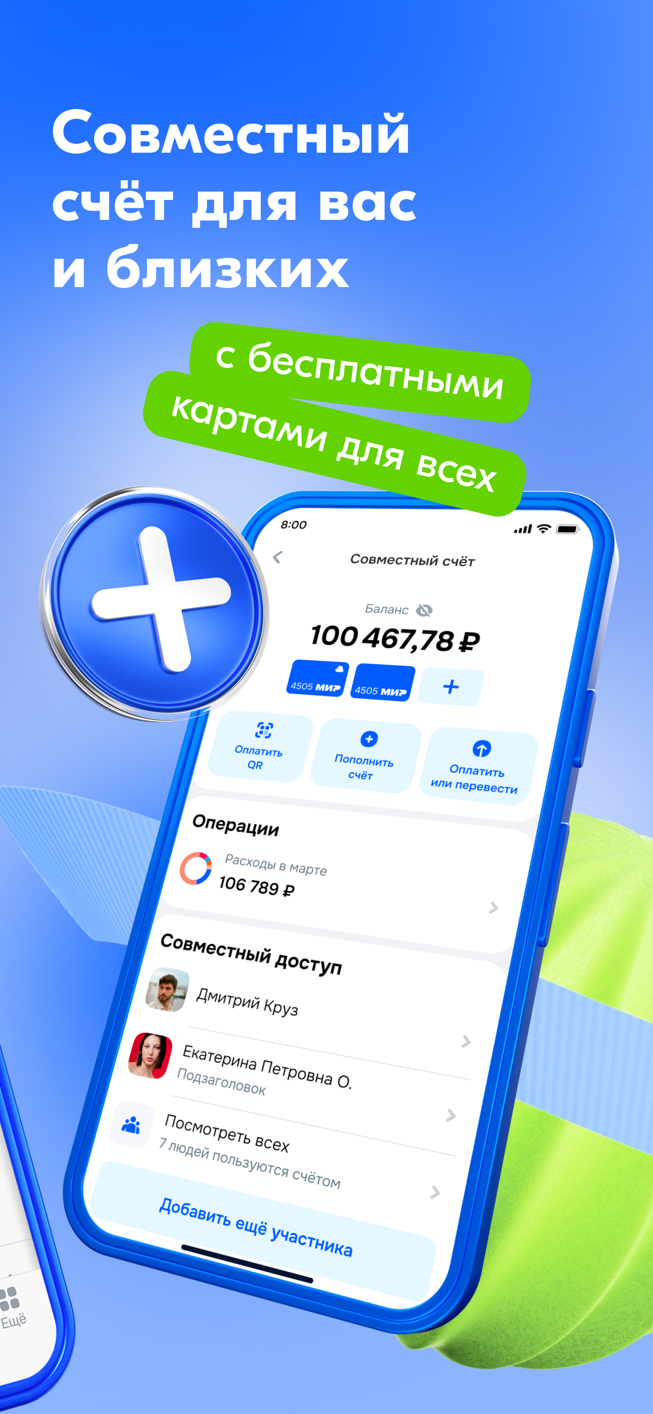 Ozon Банк — скриншот 7