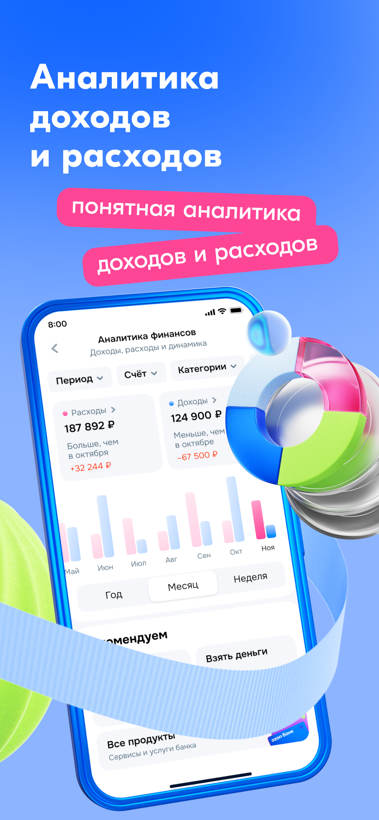 Ozon Банк — скриншот 8