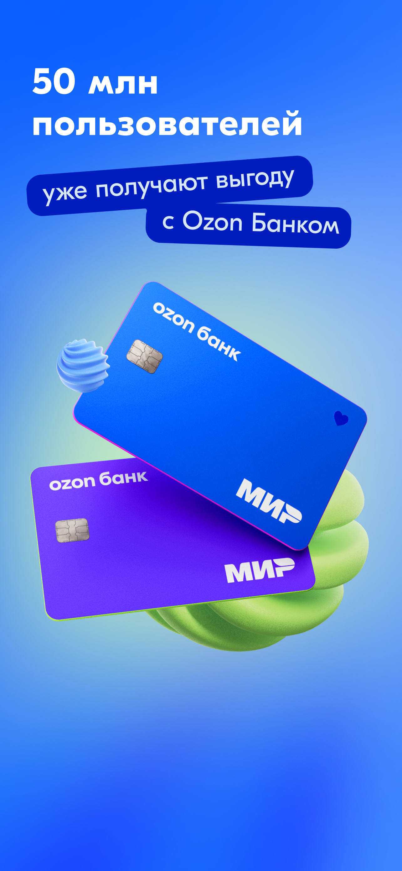 Ozon Банк — скриншот 10