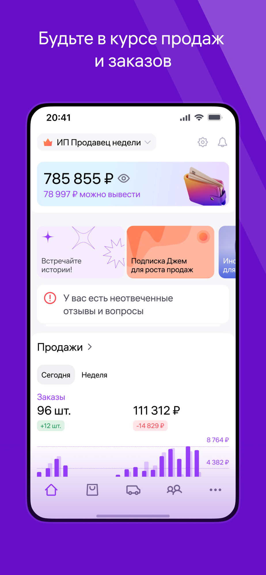 WB Partners — скриншот 2