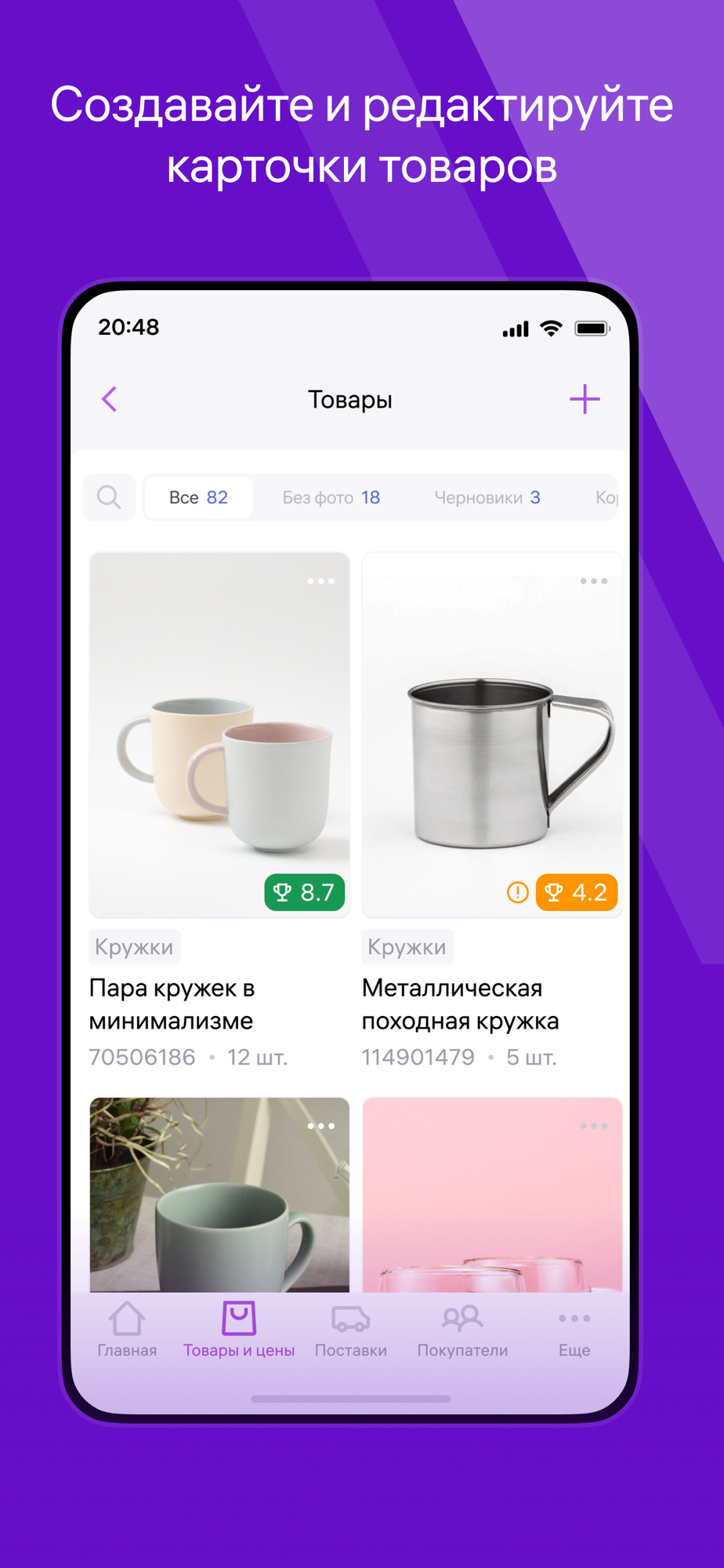 WB Partners — скриншот 3