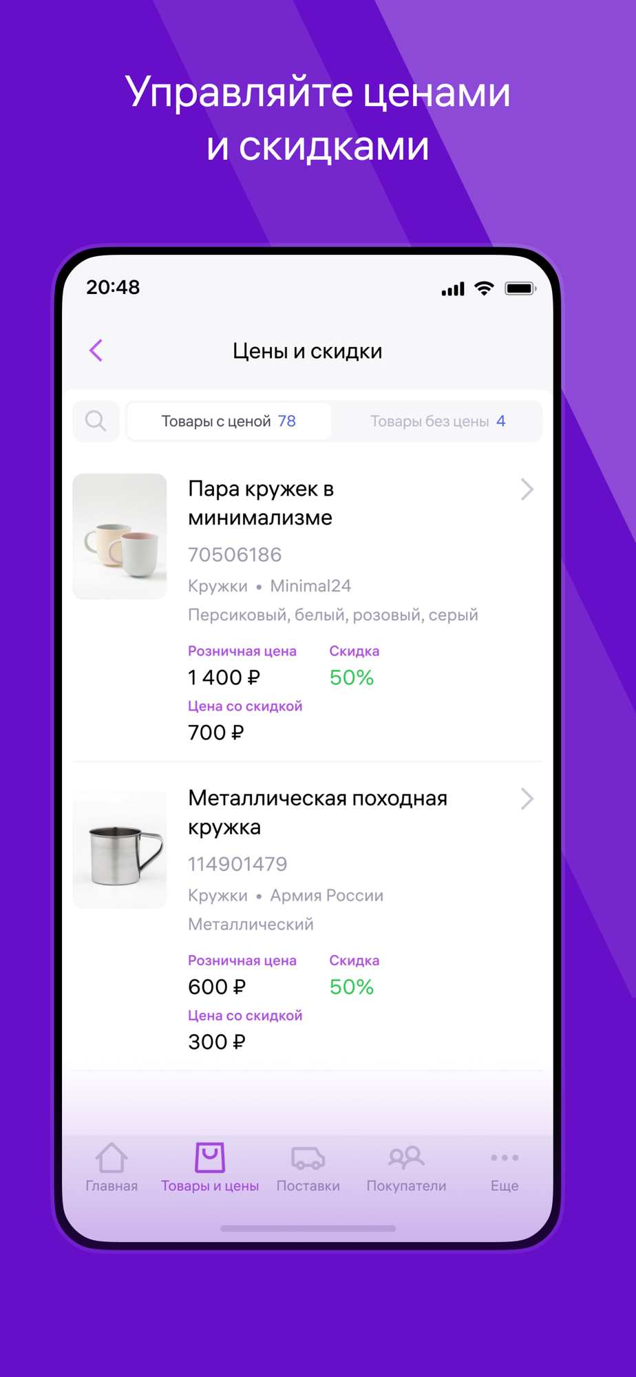 WB Partners — скриншот 4