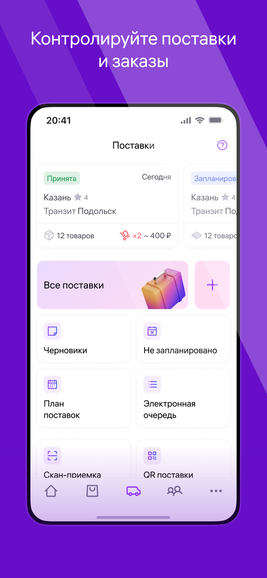 WB Partners — скриншот 5