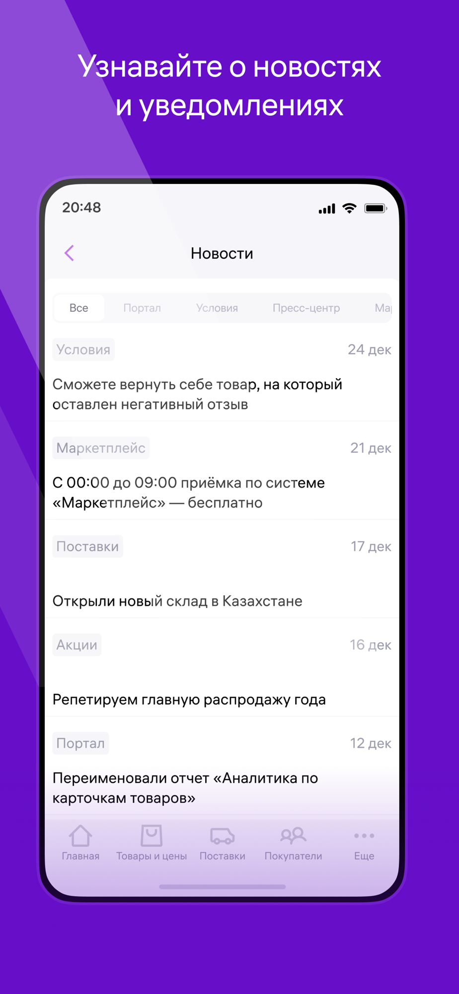 WB Partners — скриншот 7