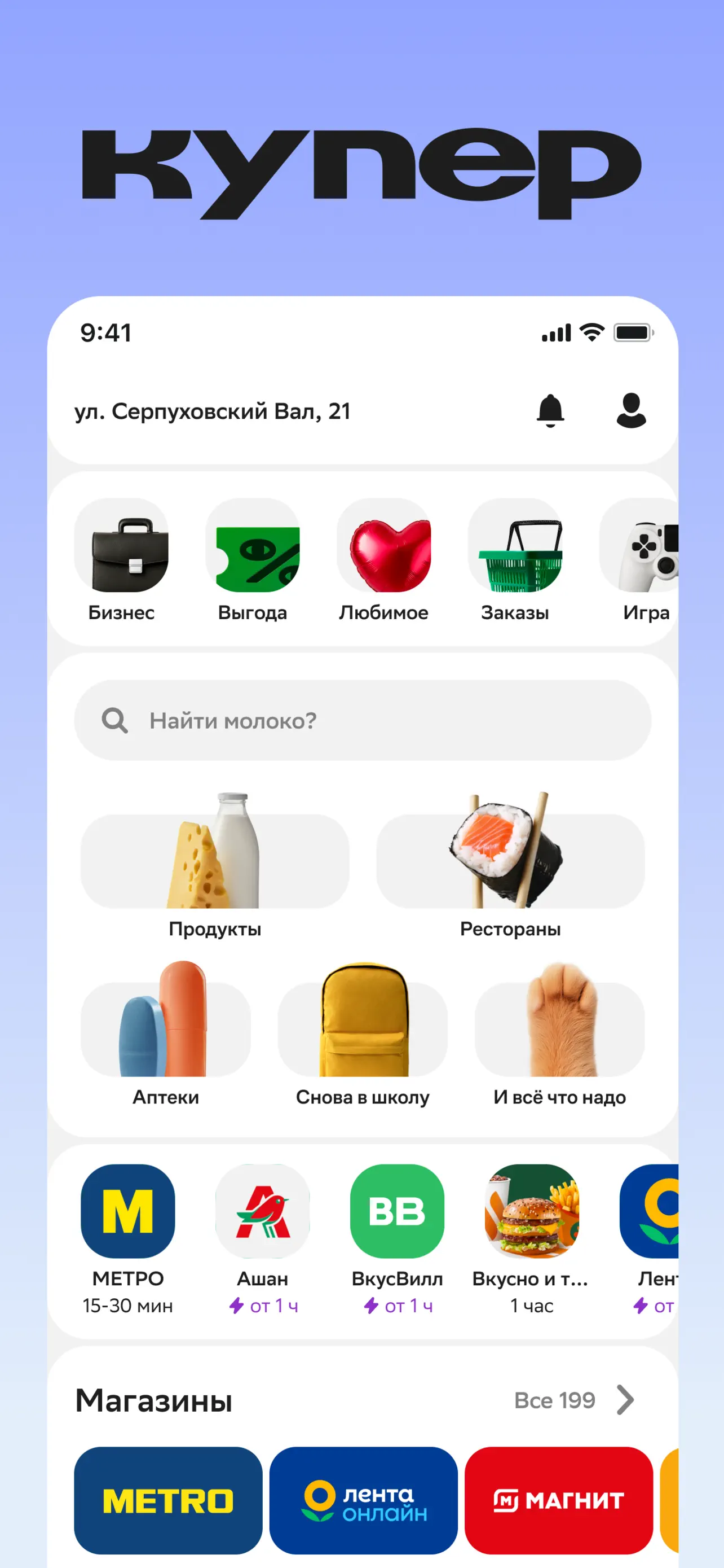 Купер — скриншот 1