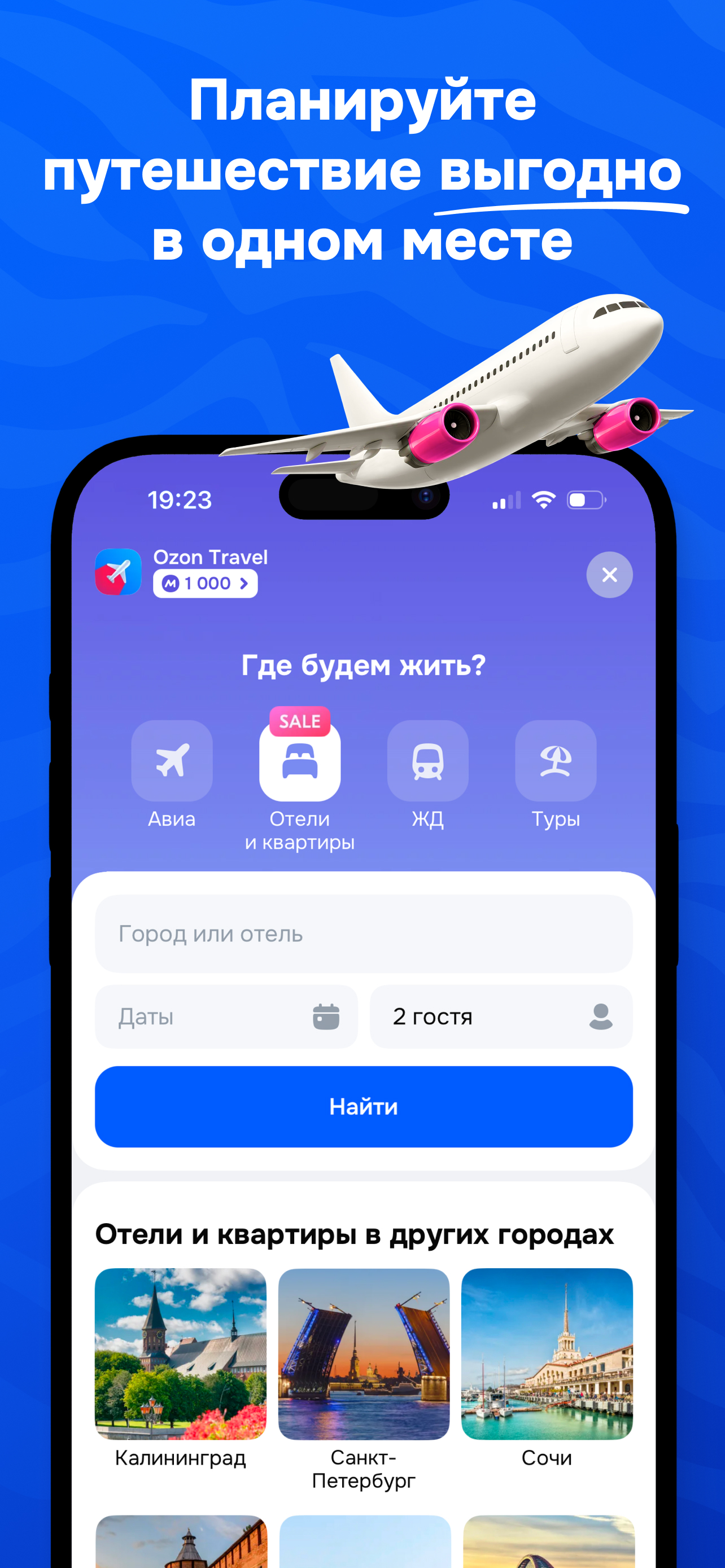 OZON: товары, одежда, билеты — скриншот 5