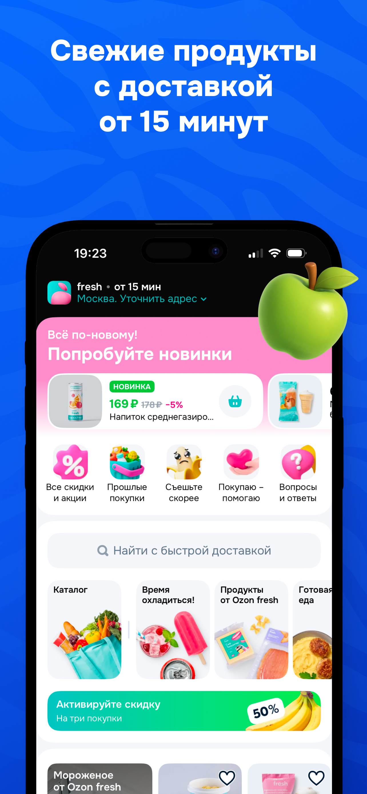 OZON: товары, одежда, билеты — скриншот 6