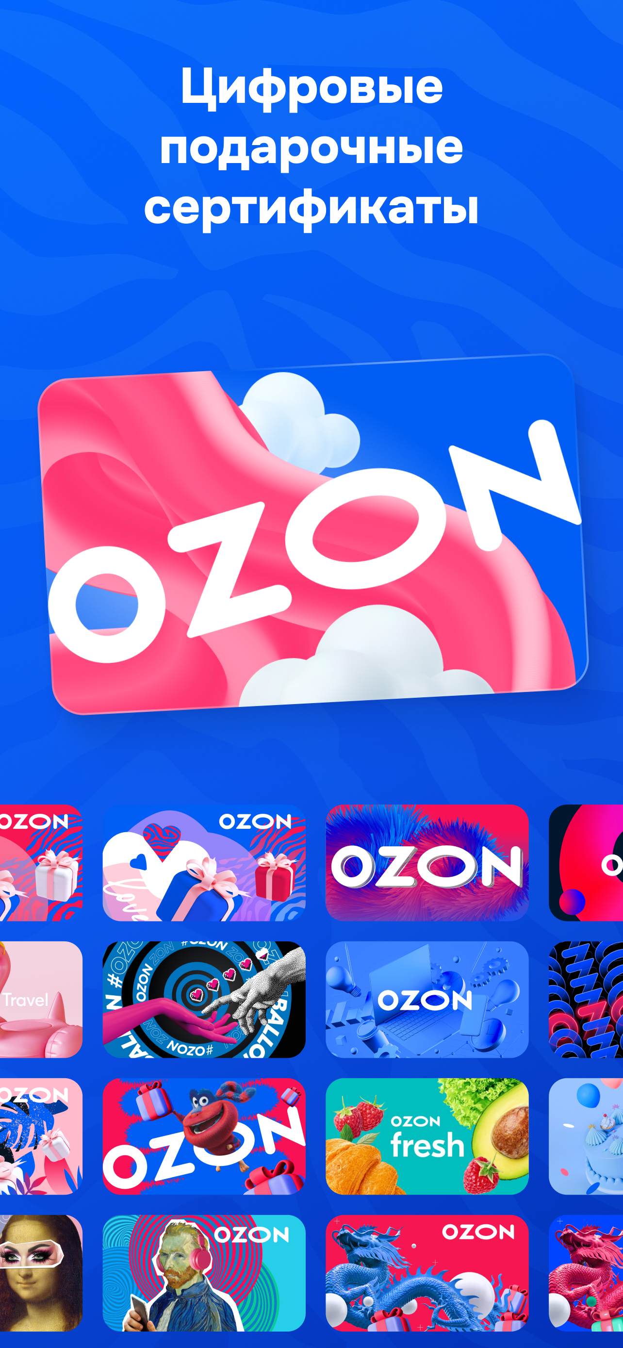 OZON: товары, одежда, билеты — скриншот 7