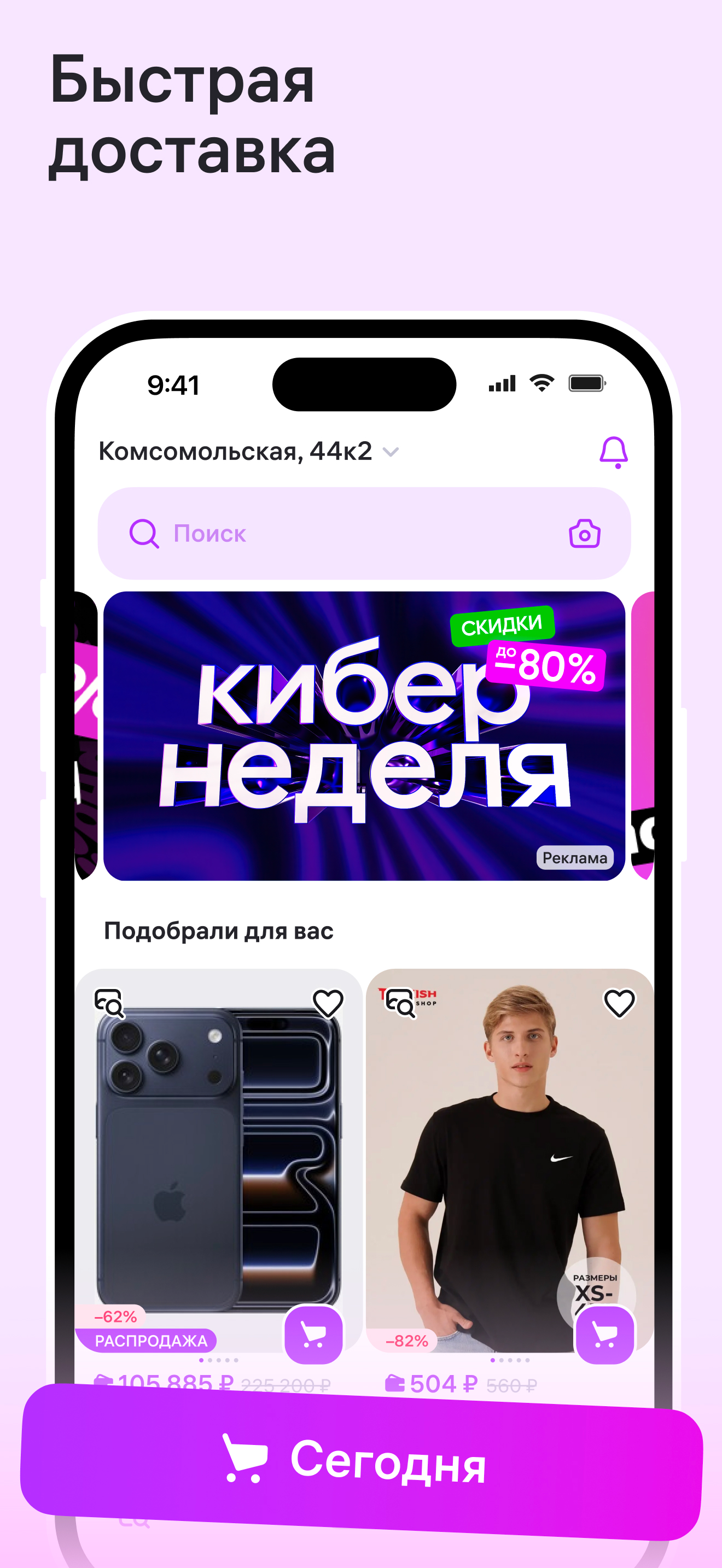 WILDBERRIES — скриншот 5
