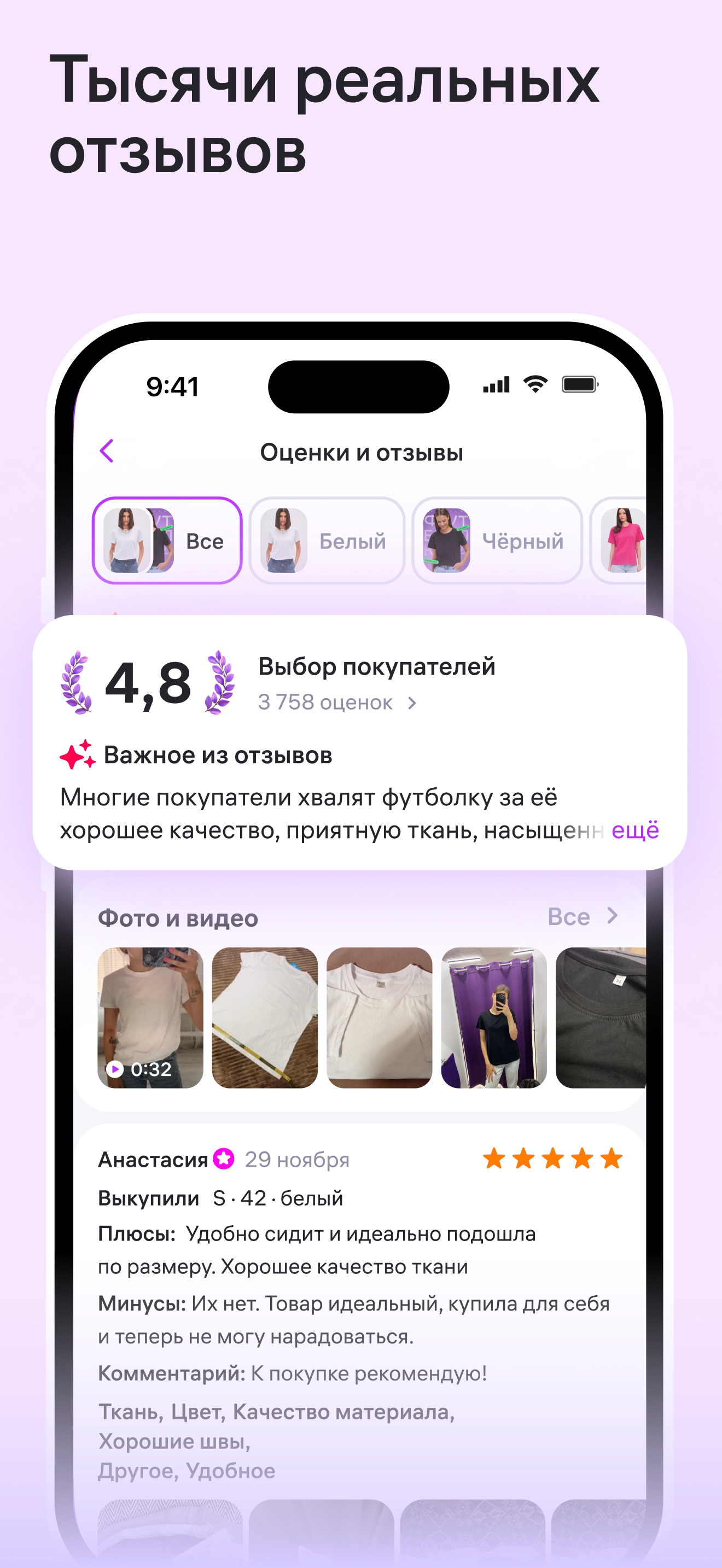 WILDBERRIES — скриншот 6