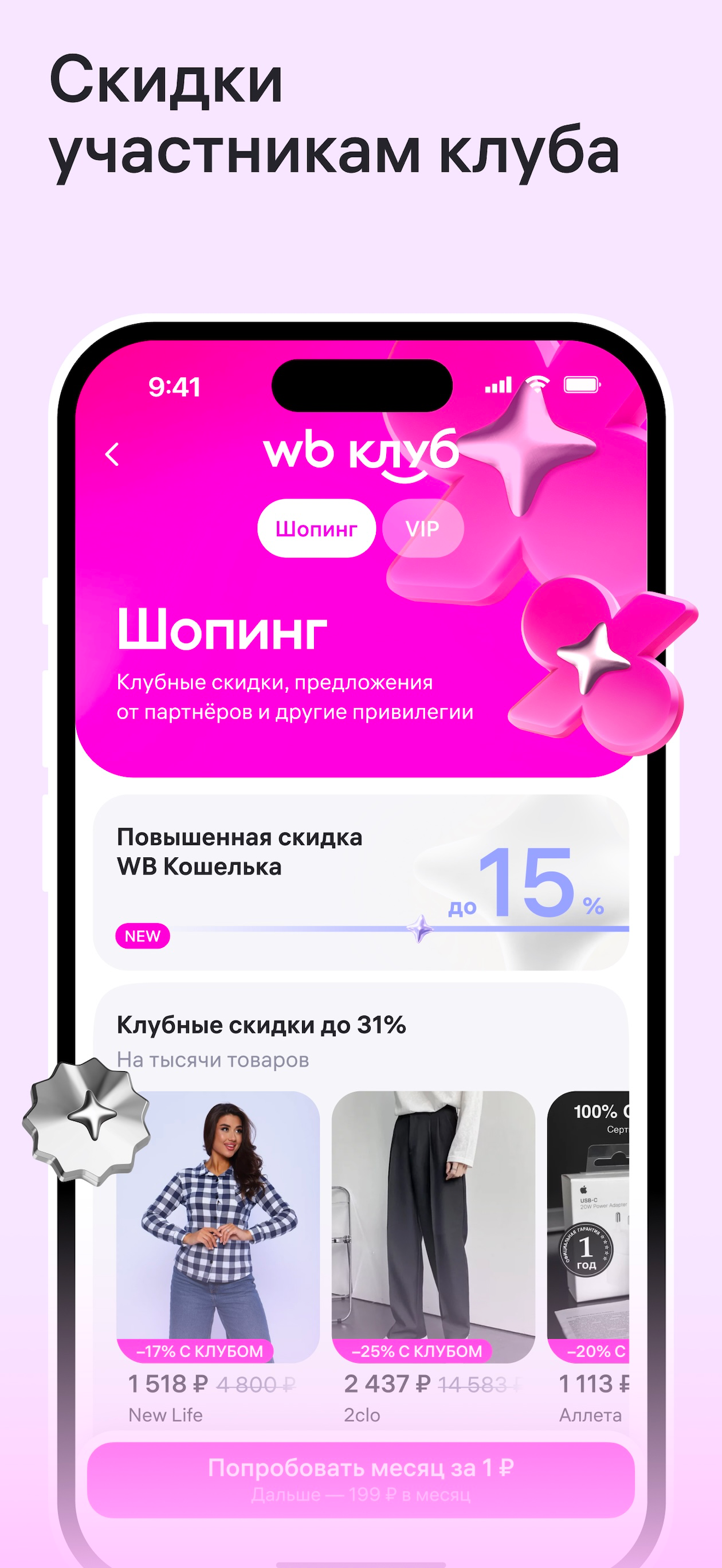WILDBERRIES — скриншот 7