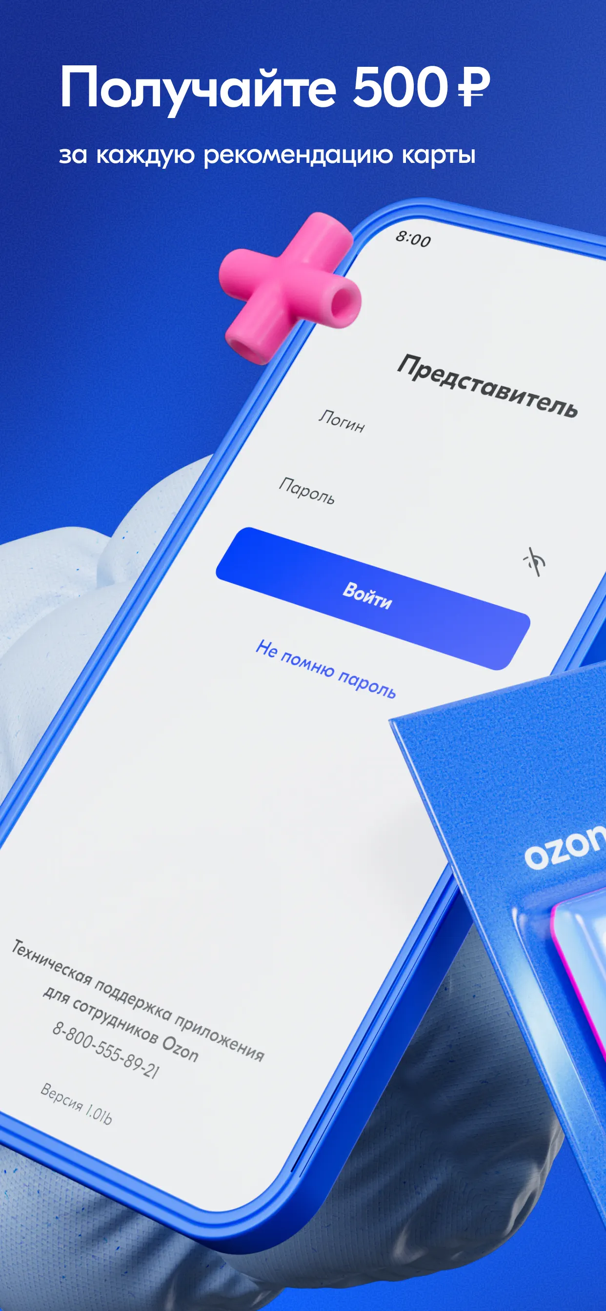 Ozon Check: Агенты — скриншот 1