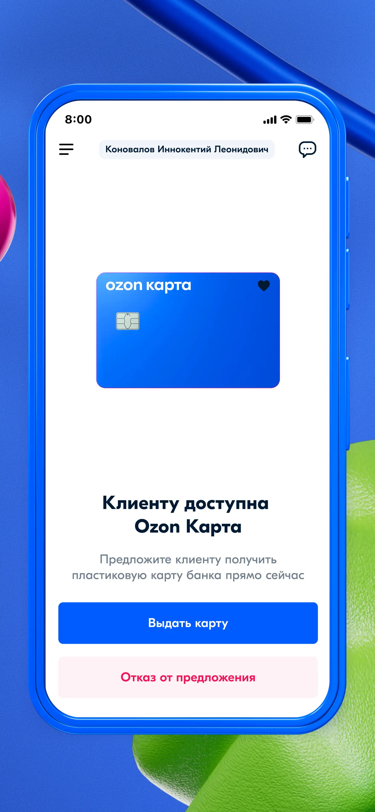 Ozon Check: Агенты — скриншот 5