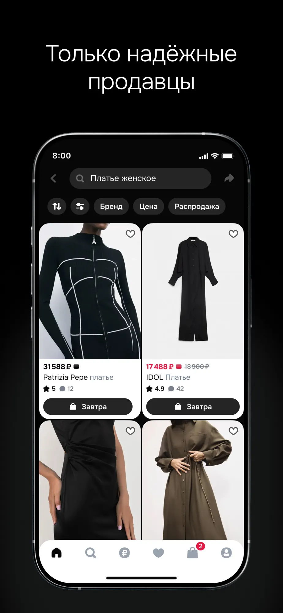 Ozon Селект: брендовые товары — скриншот 3