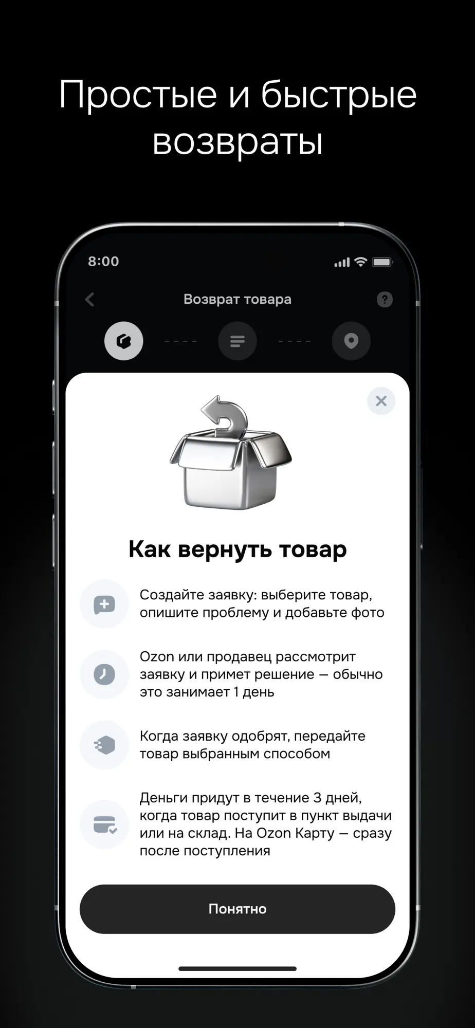 Ozon Селект: брендовые товары — скриншот 6