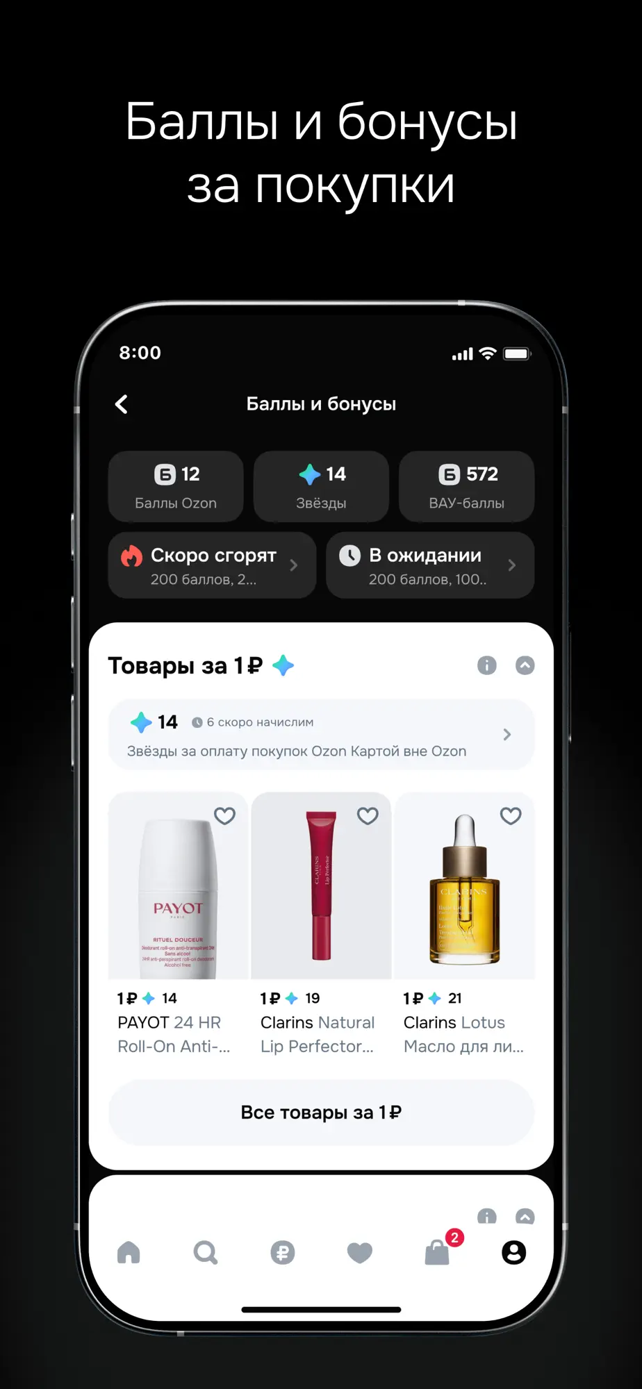 Ozon Селект: брендовые товары — скриншот 7