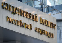 Следственный комитет РФ