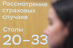 ЦБ отнес к зоне самых высоких рисков недобросовестных действий в ОСАГО 4 региона