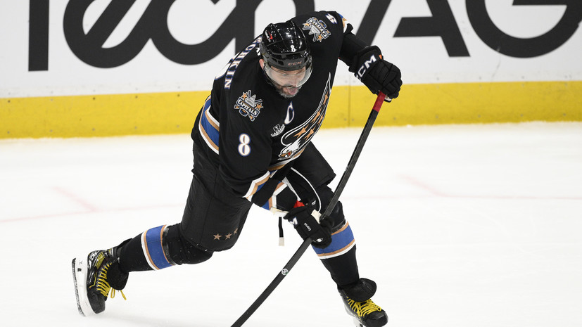 Овечкин: я буду двигаться шаг за шагом и радовать вас своей игрой