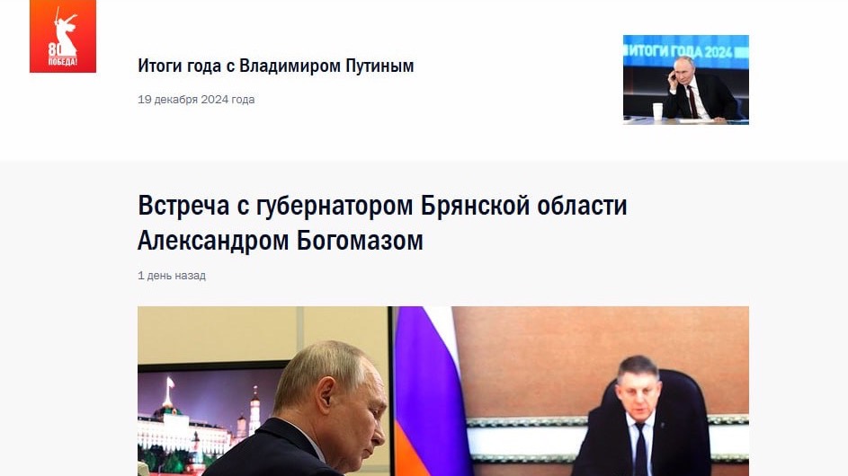 На сайте Кремля появился официальный логотип 80-летия Победы победы в ВОВ