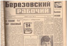 Трудовая слава Березовского совхоза «Шиловский» fc0a4cf9-ba54-4059-8247-160cf3164fe9-68027f8c