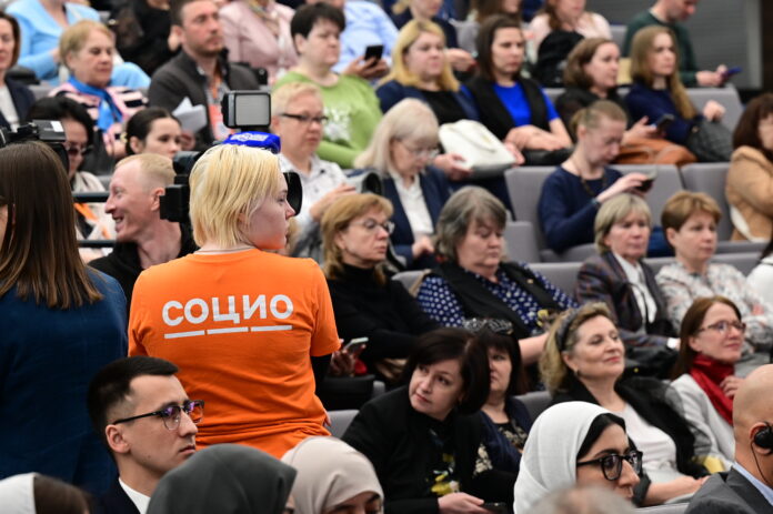 Открылась регистрация на форум-выставку социальных технологий «СОЦИО — 2025» в Екатеринбурге-0