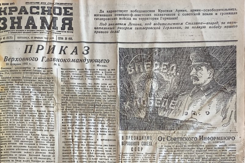 Номер от 23 февраля — праздничный газета &quotКрасное знамя&quot