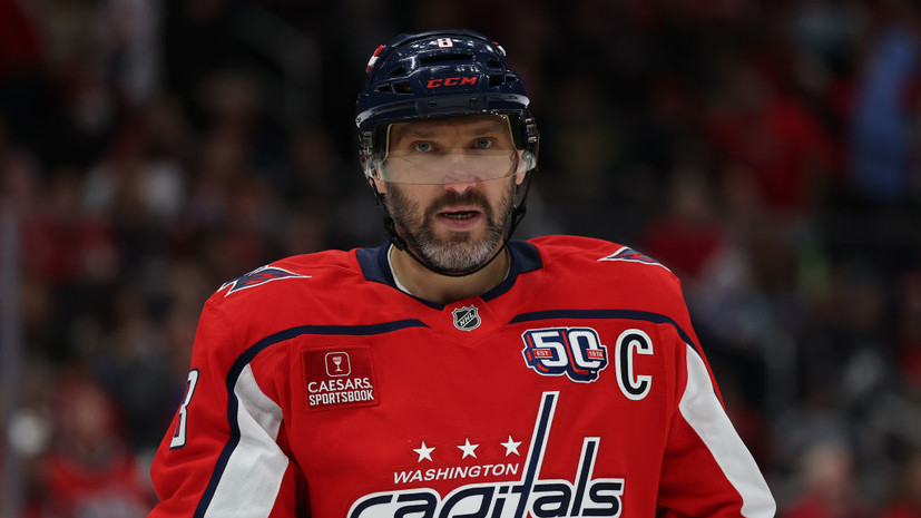 Овечкин — о поражении от «Лос‑Анджелеса»: мы получили хороший урок