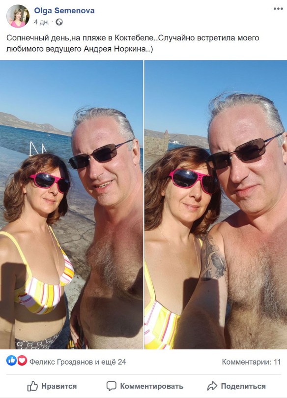 Скриншот facebook.com/olga.semenova.9693001