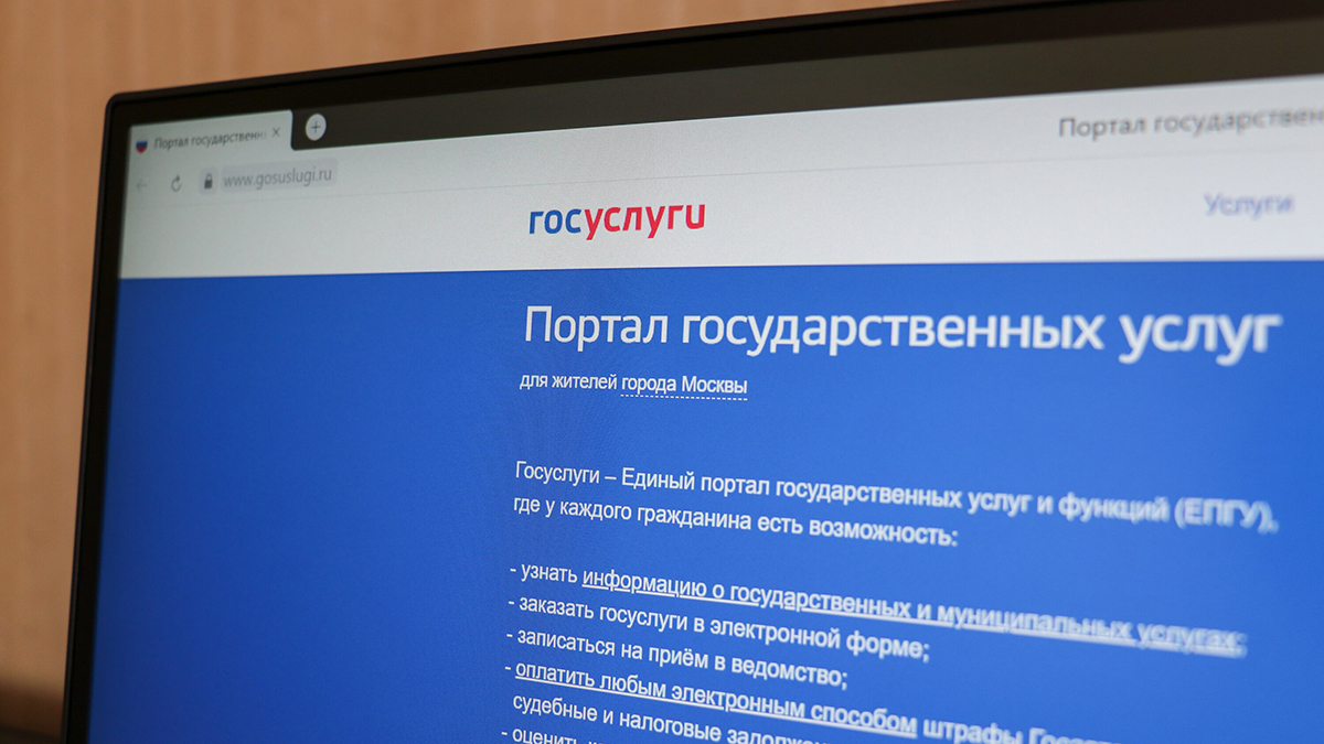 Мошенники под видом работников «Госуслуг» обманули москвича на один миллион