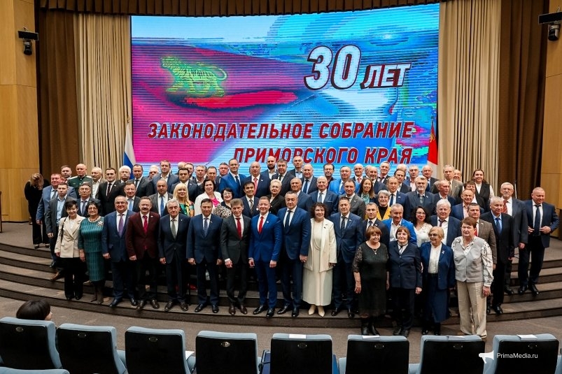 Заксобрание Приморья провело торжественное заседание в честь 30-летия Илья Аверьянов, ИА PrimaMedia