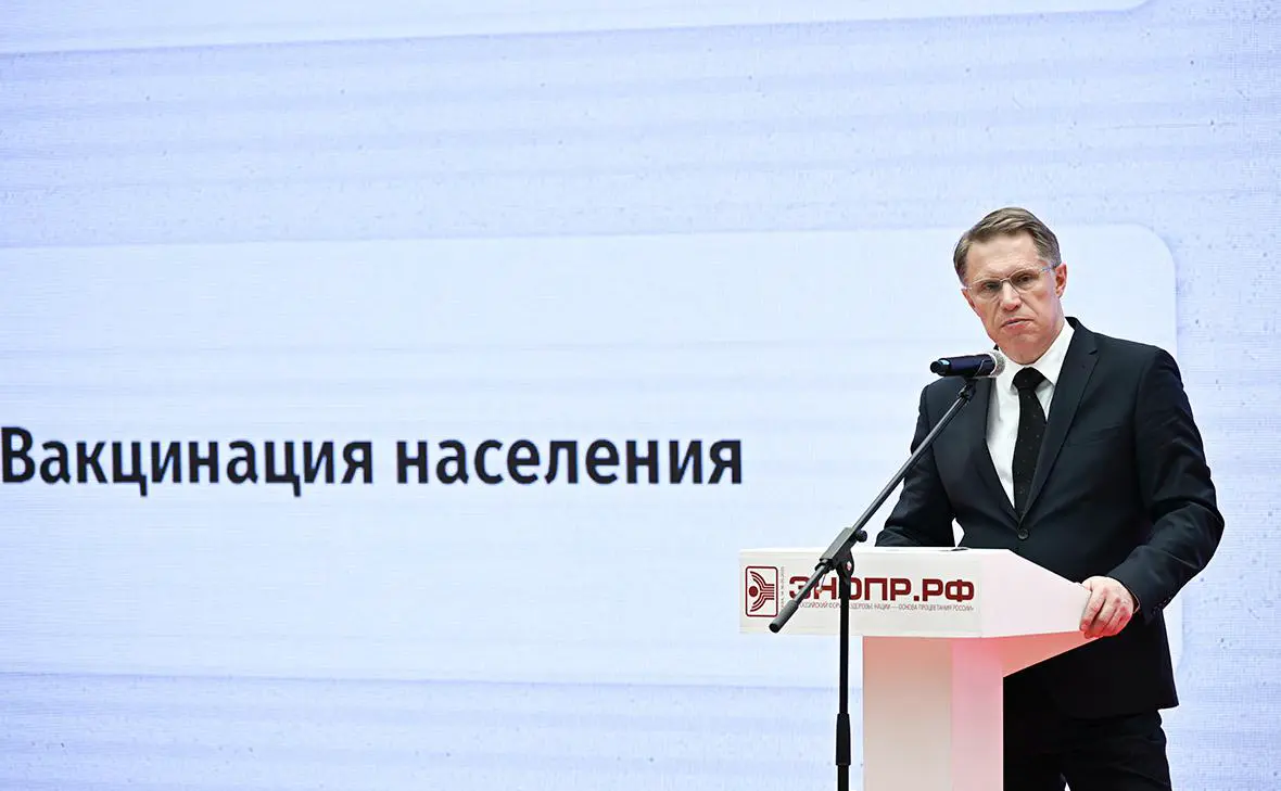 Михаил Мурашко (Пелагия Тихонова / РИА Новости)