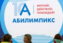na abilimpikse2025 v moskve i 1s otkryvayut novye perspektivy-obzone-su-174704067800-0