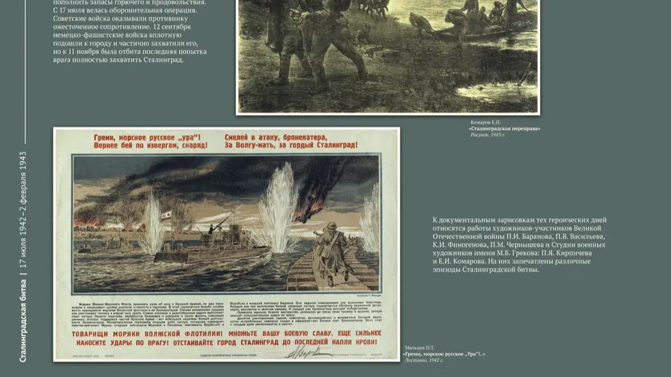 Москвичей пригласили увидеть выставку Музея Победы «От Кремля до Рейхстага»