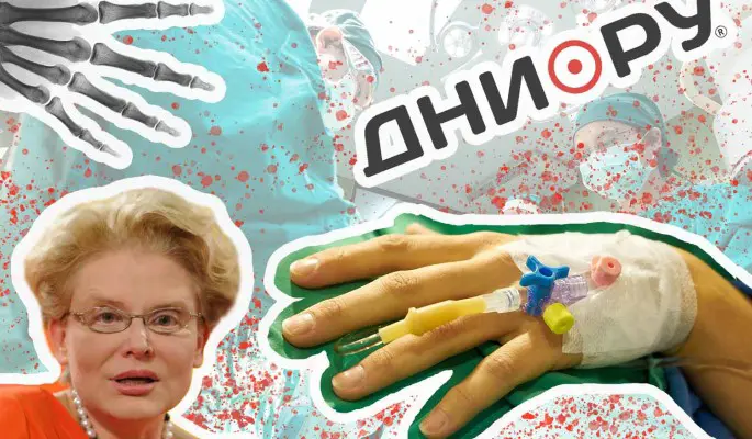 История первая: про Елену Малышеву и отвалившийся палец