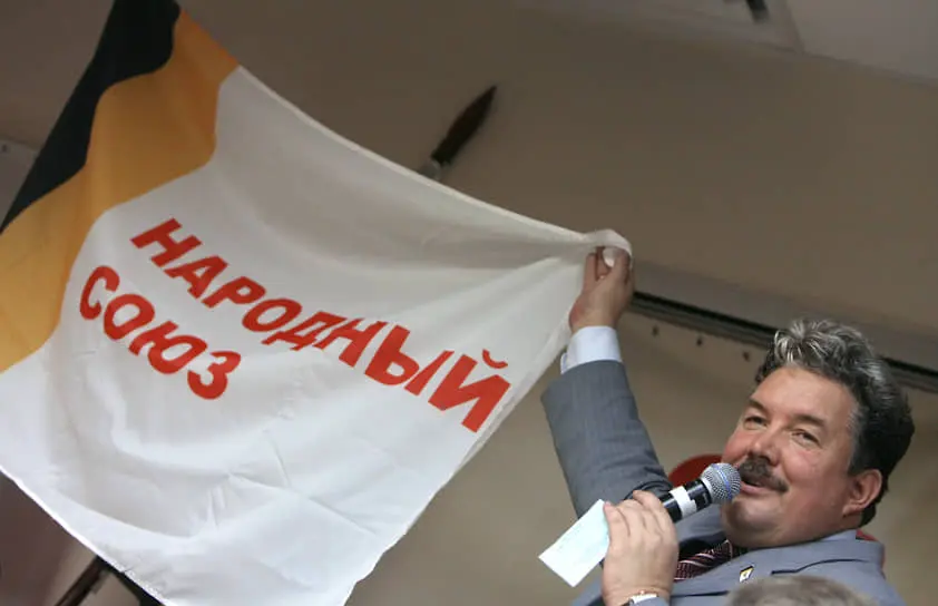 Партия Сергея Бабурина имела долгую историю, но получила бесславный конец