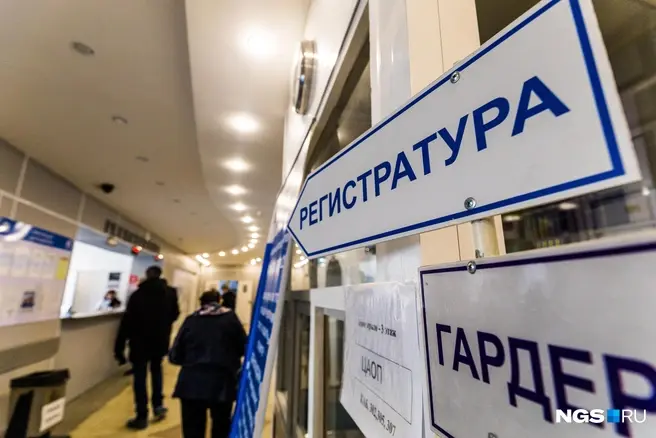 По мнению политиков, иногда пациенты вынуждены обращаться в частные клиники | Источник: Ольга Бурлакова / NGS.RU