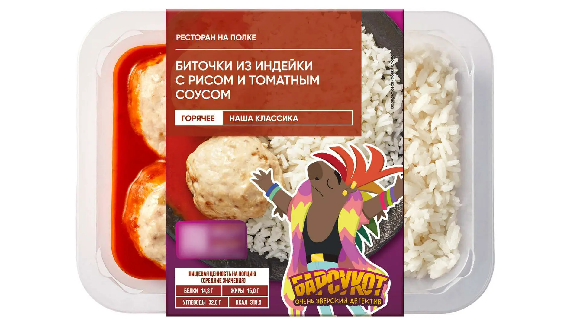 «Перекресток» запустил линейку готовых блюд по мотивам мультсериала «Барсукот. Очень зверский детектив» 