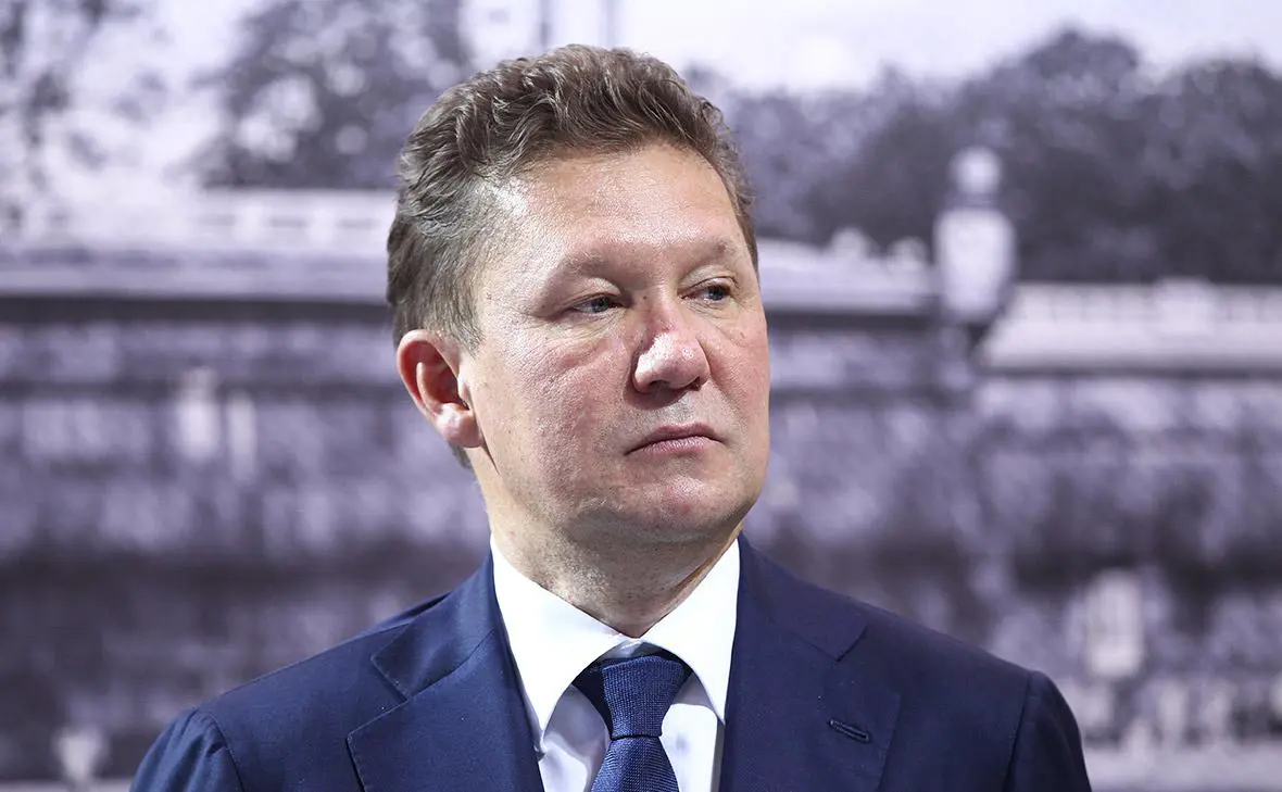 Алексей Миллер (Екатерина Кузьмина / РБК)