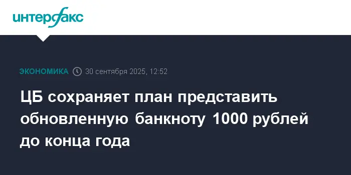 Банк России готовит обновлённую банкноту 1000 рублей с символами Приволжья-0