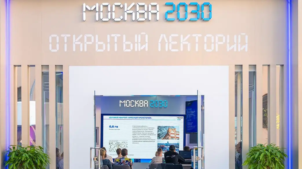 На форуме «Москва 2030» обсудят, как новые технологии меняют образ гида