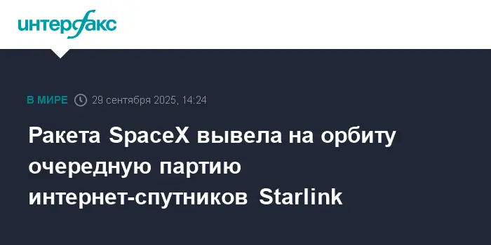 SpaceX с помощью Falcon 9 успешно доставила новую партию спутников Starlink на орбиту-0