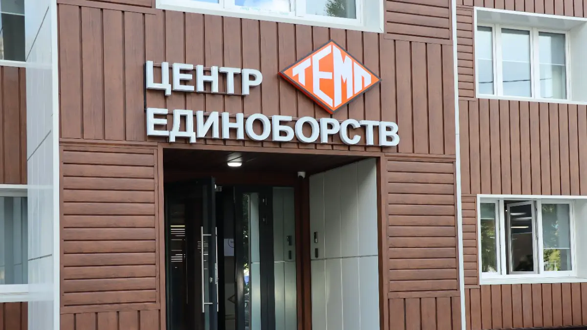 Флагманский центр единоборств «Темп» открылся на северо-востоке Москвы