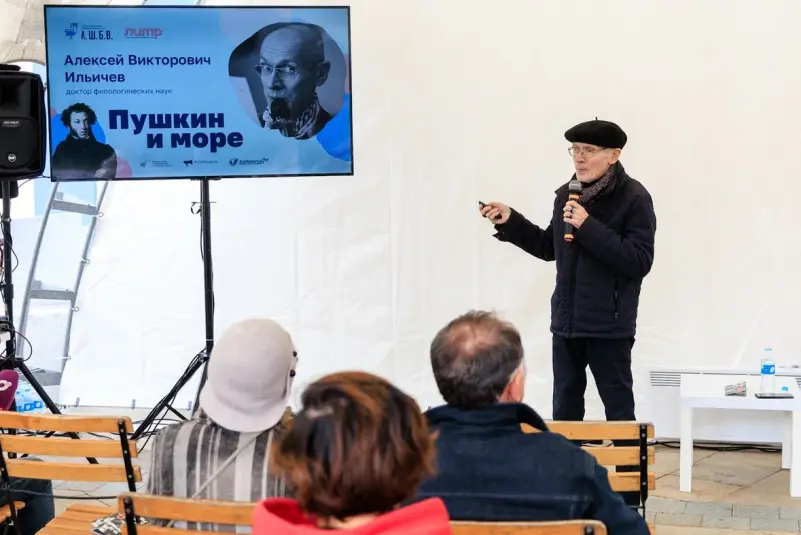Лекция &quotПушкин и море&quot Евгений Кулешов, ИА PrimaMedia