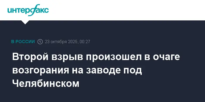Алексей Текслер сообщил о помощи МЧС и медиков после ЧП в Копейске-0