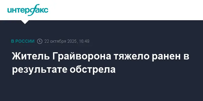Белгородская область оказывает поддержку жителям Грайворона и обеспечивает безопасность-0